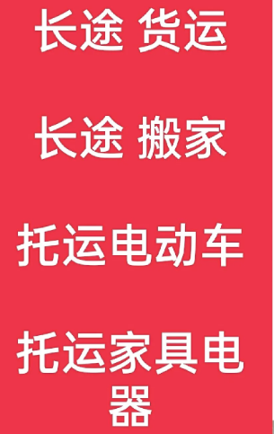 湖州到海州搬家公司-湖州到海州长途搬家公司