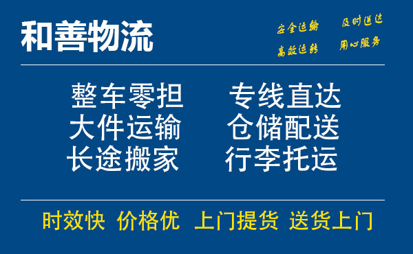 海州电瓶车托运常熟到海州搬家物流公司电瓶车行李空调运输-专线直达